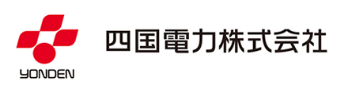 四国電力株式会社