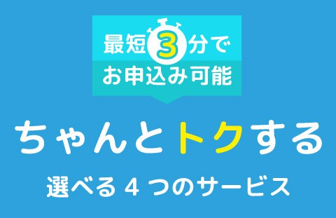 みんなにやさしい　コスモでんき